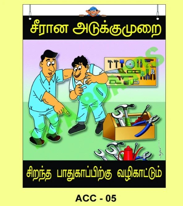 Head Leading Industrial poster Manujachry Chennai