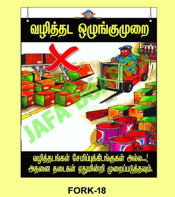 Forklift safety sign for industrial use