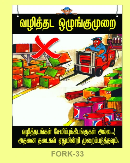 Forklift operational safety rules poster