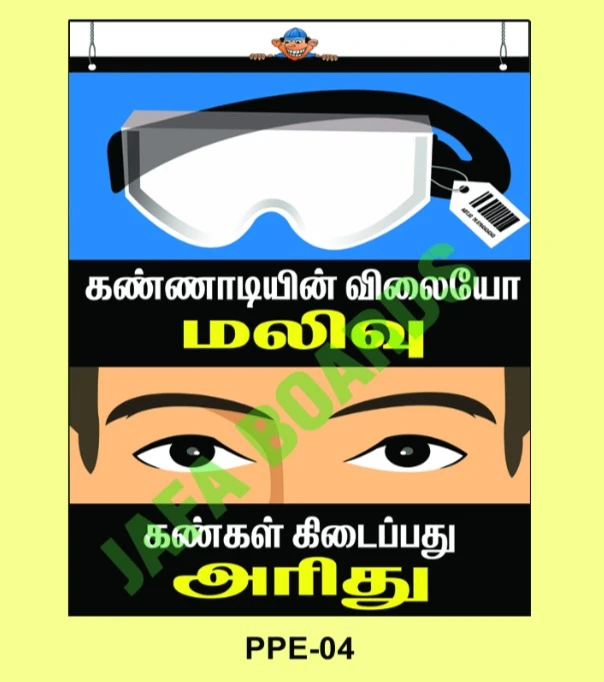 PPE poster 4 – hearing protection