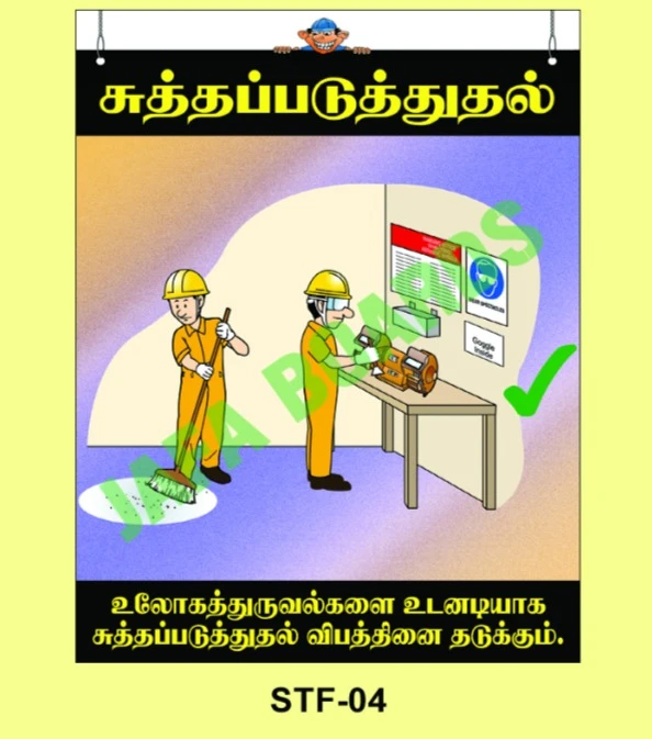 Slips Trips & Falls Poster 4