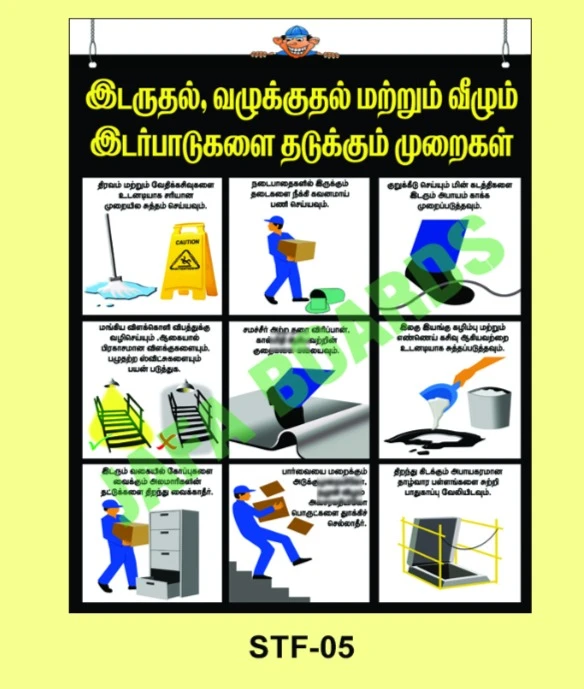 Slips Trips & Falls Poster 5