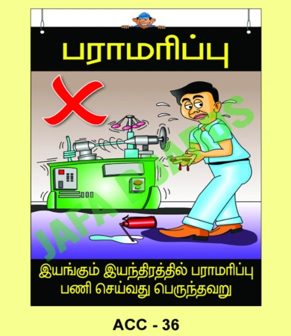 Kaizen Poster Chennai