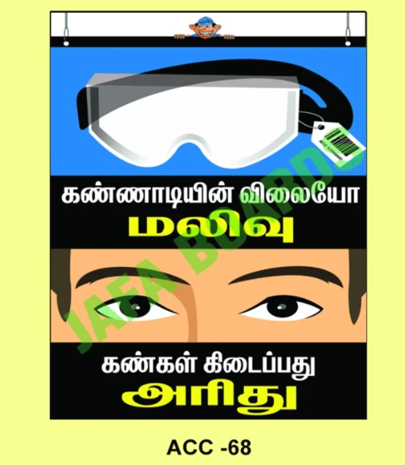 Safety Poster Chennai