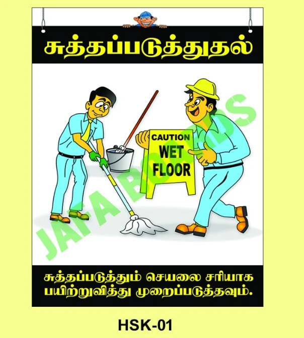 House Keeping