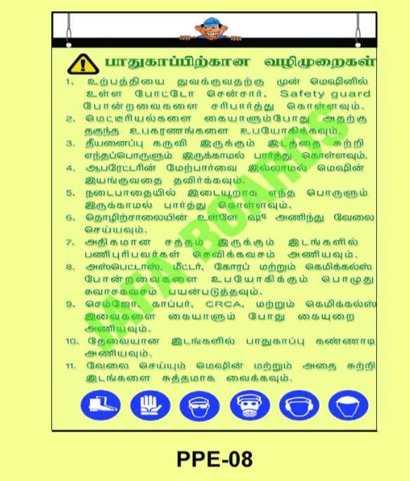 PPE poster 8 – foot protection