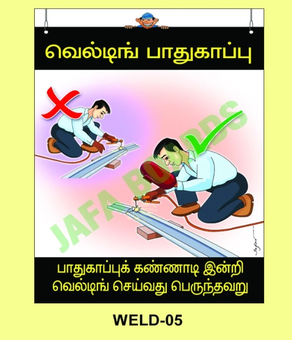 Welding Safety Poster 5